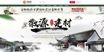 徽源建材入駐慧聰慧精彩 專業(yè)生產(chǎn)古典園林建材