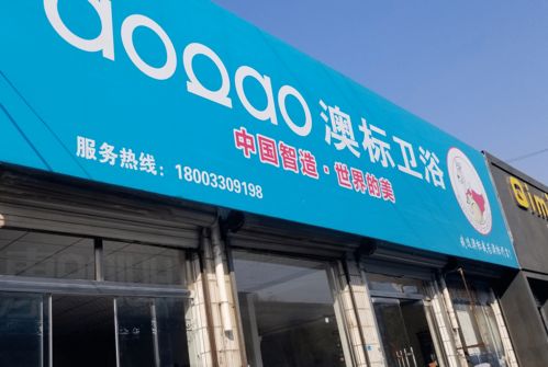 2021北方鄭州衛浴博覽會邀約邯鄲市經銷商