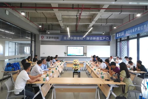 走進北新嘉寶莉安徽建材，探訪新質(zhì)生產(chǎn)力引領(lǐng)下的綠色建材發(fā)展