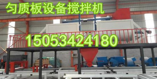 安徽滁州外墻保溫A級(jí)防火輕勻質(zhì)板設(shè)備廠家代理商，助力安徽建材產(chǎn)業(yè)升級(jí)